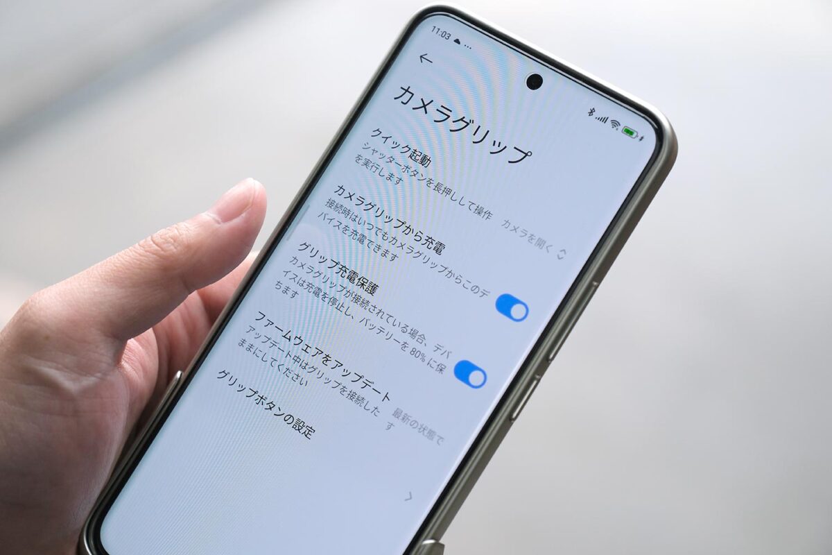 Xiaomi 14 Ultra カメラグリップの設定