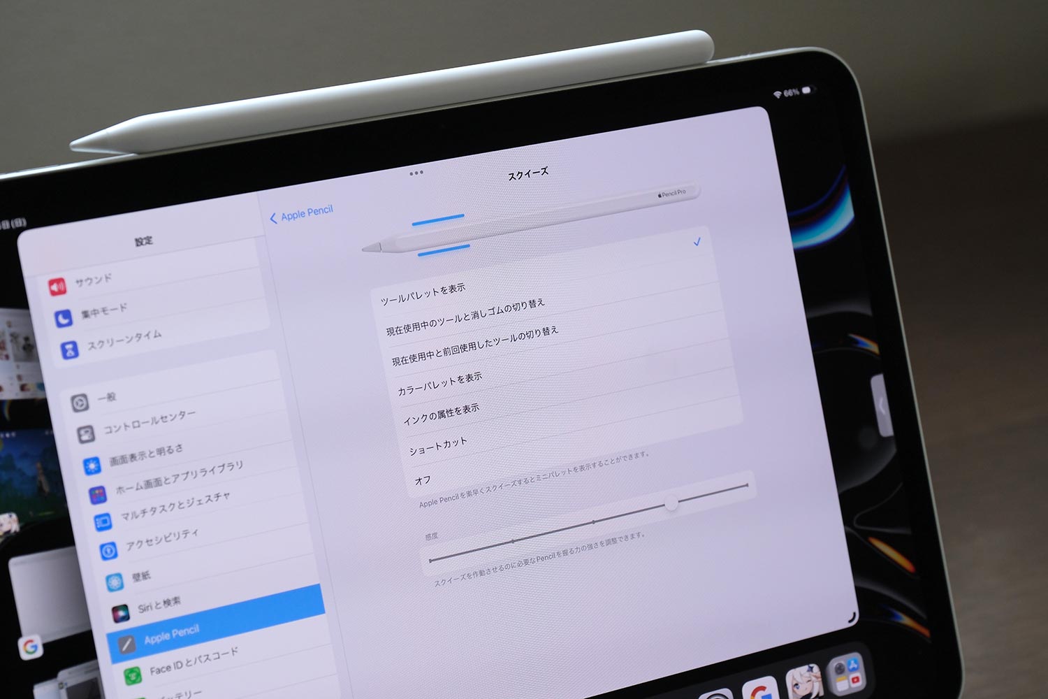 Apple Pencil Proの設定