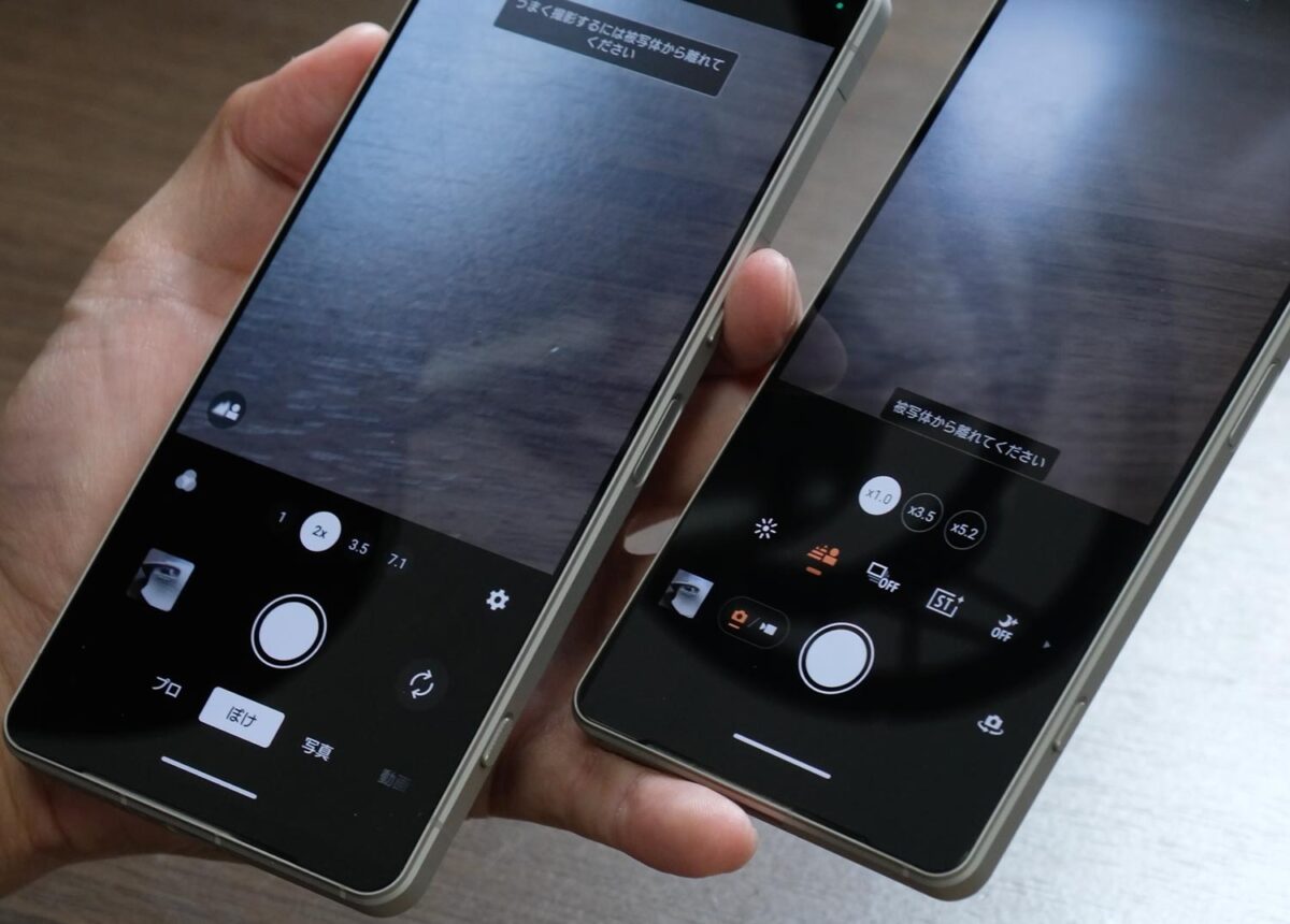 Xperia 1 VI ポートレートモード
