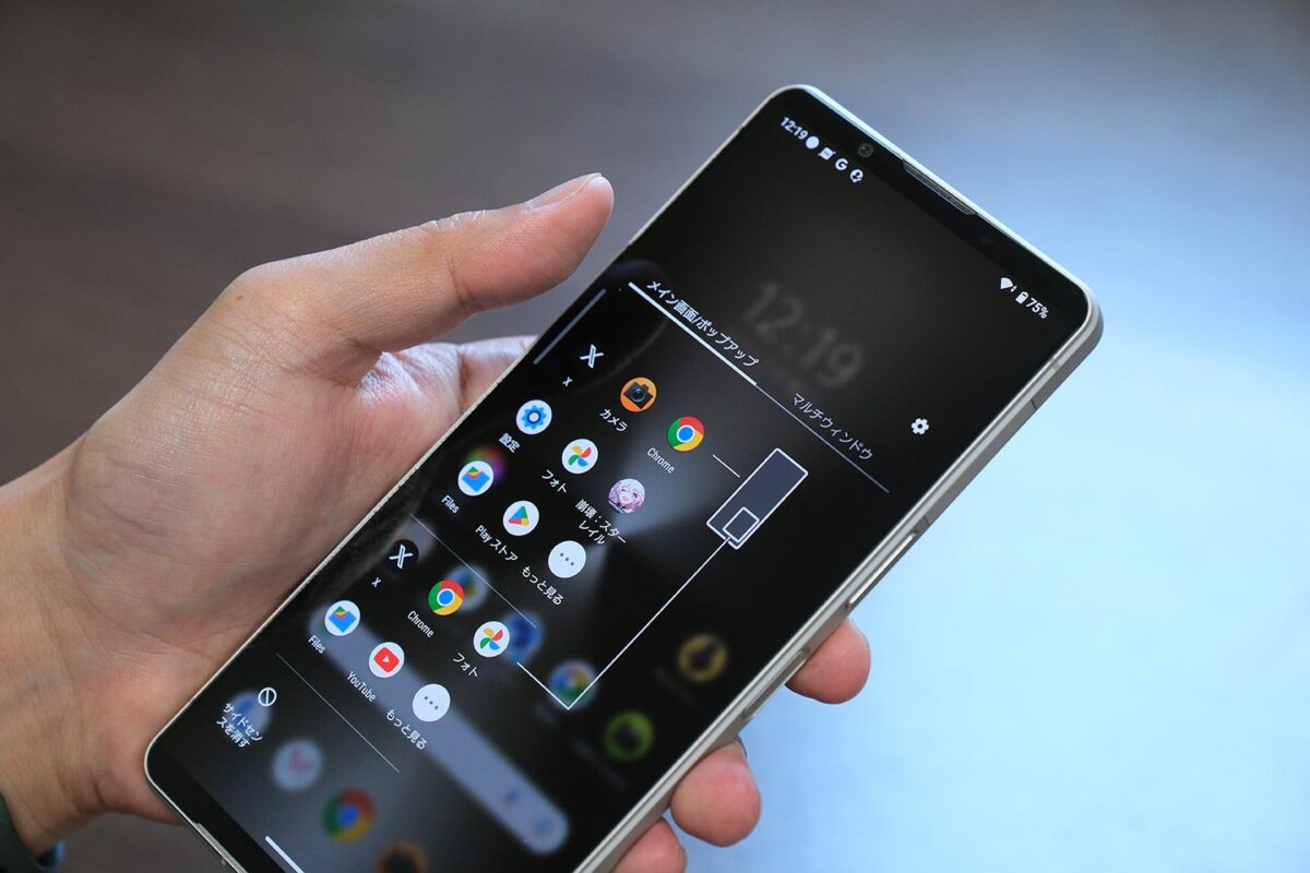 Xperia 1 VI 片手でサイドセンス操作