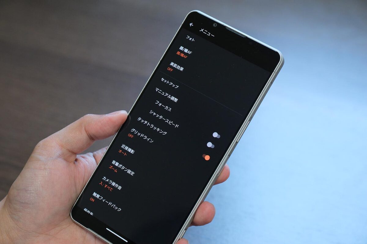 Xperia 1 VI カメラ設定画面