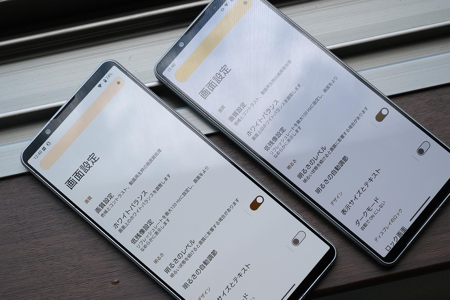 Xperia 1 VI vs 1 V 画面輝度比較 動画
