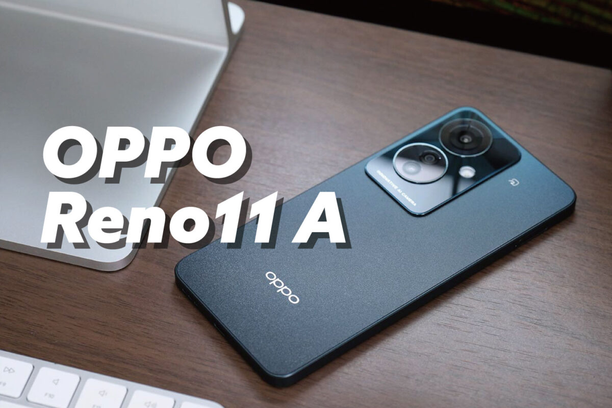 OPPO Reno11 A レビュー