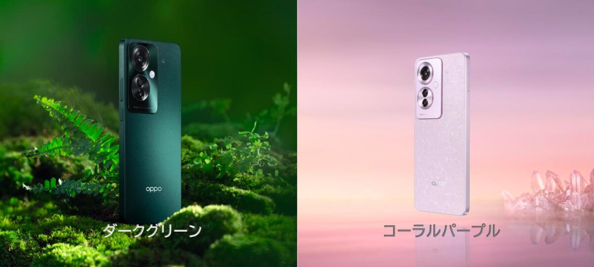 Reno11 A 本体カラーラインナップ