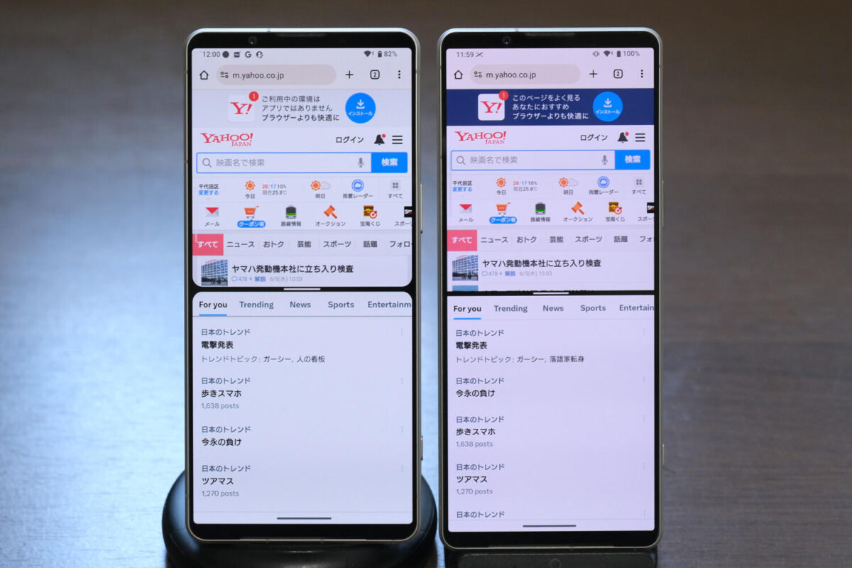 Xperia 1 VI vs 1 V 縦持ち時 2画面表示比較