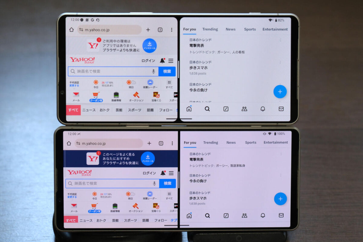 Xperia 1 VI vs 1 V 横持ち時 2画面表示比較