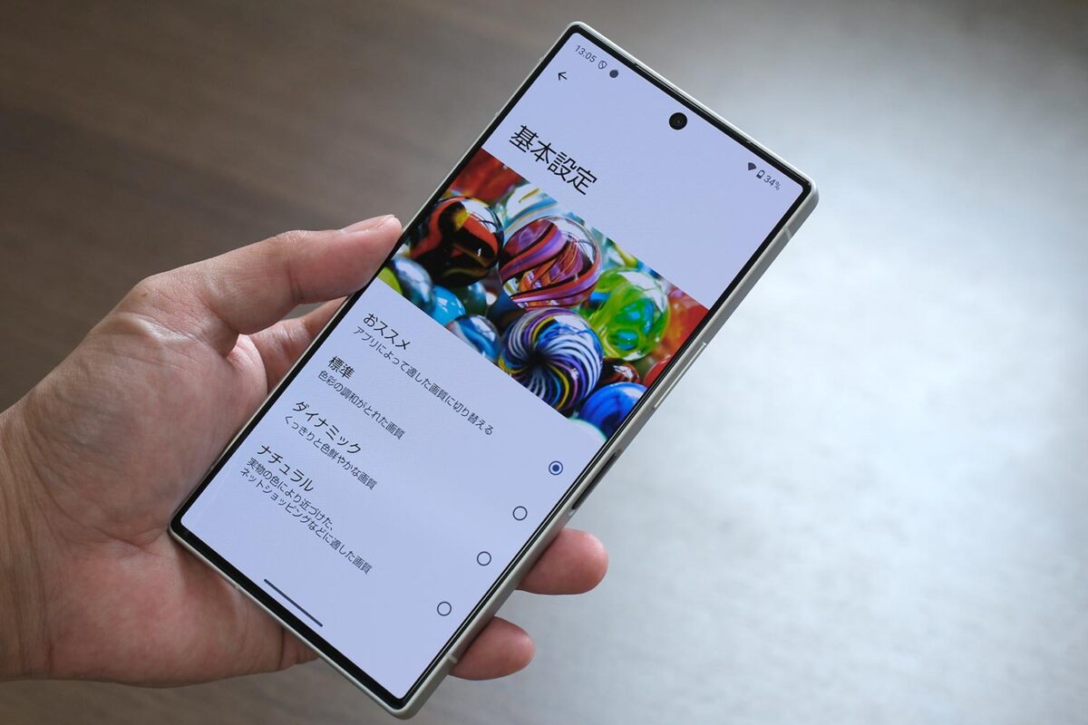 AQUOS R9 画質設定