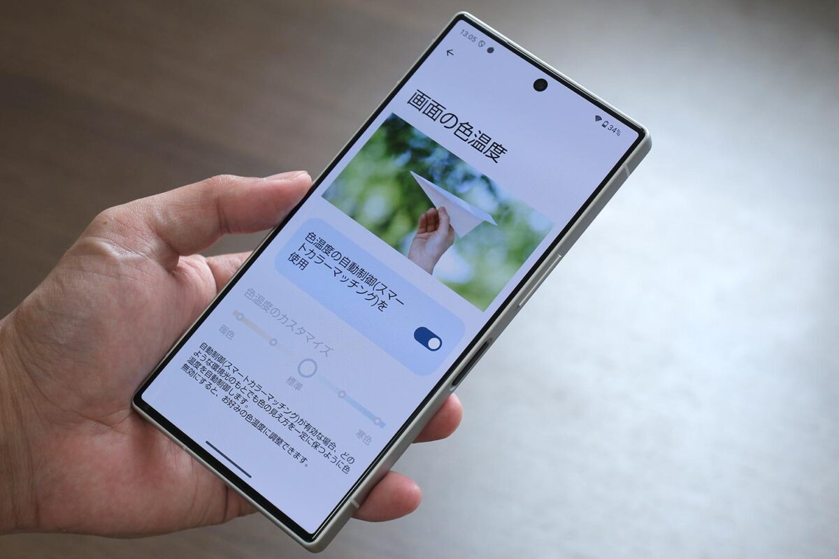 AQUOS R9 ホワイトバランス