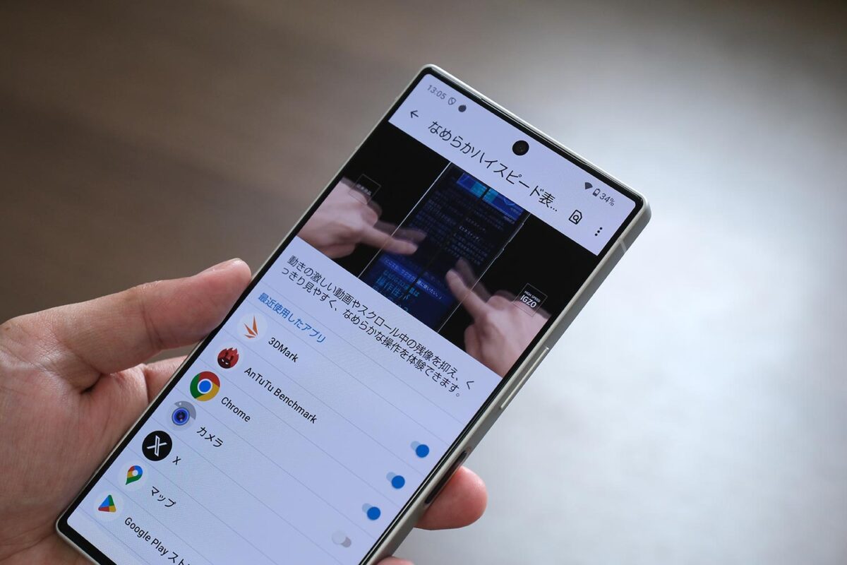 AQUOS R9 なめらかハイスピード
