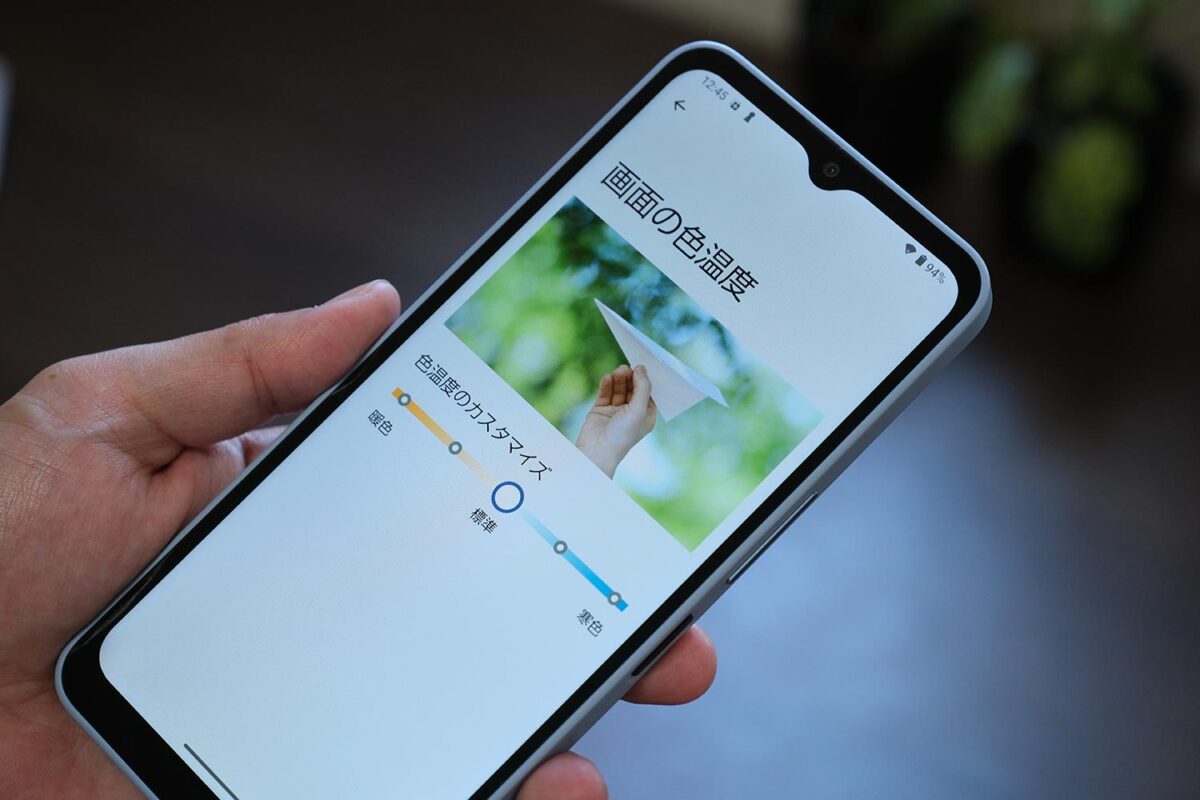 AQUOS wish4 画面の色温度