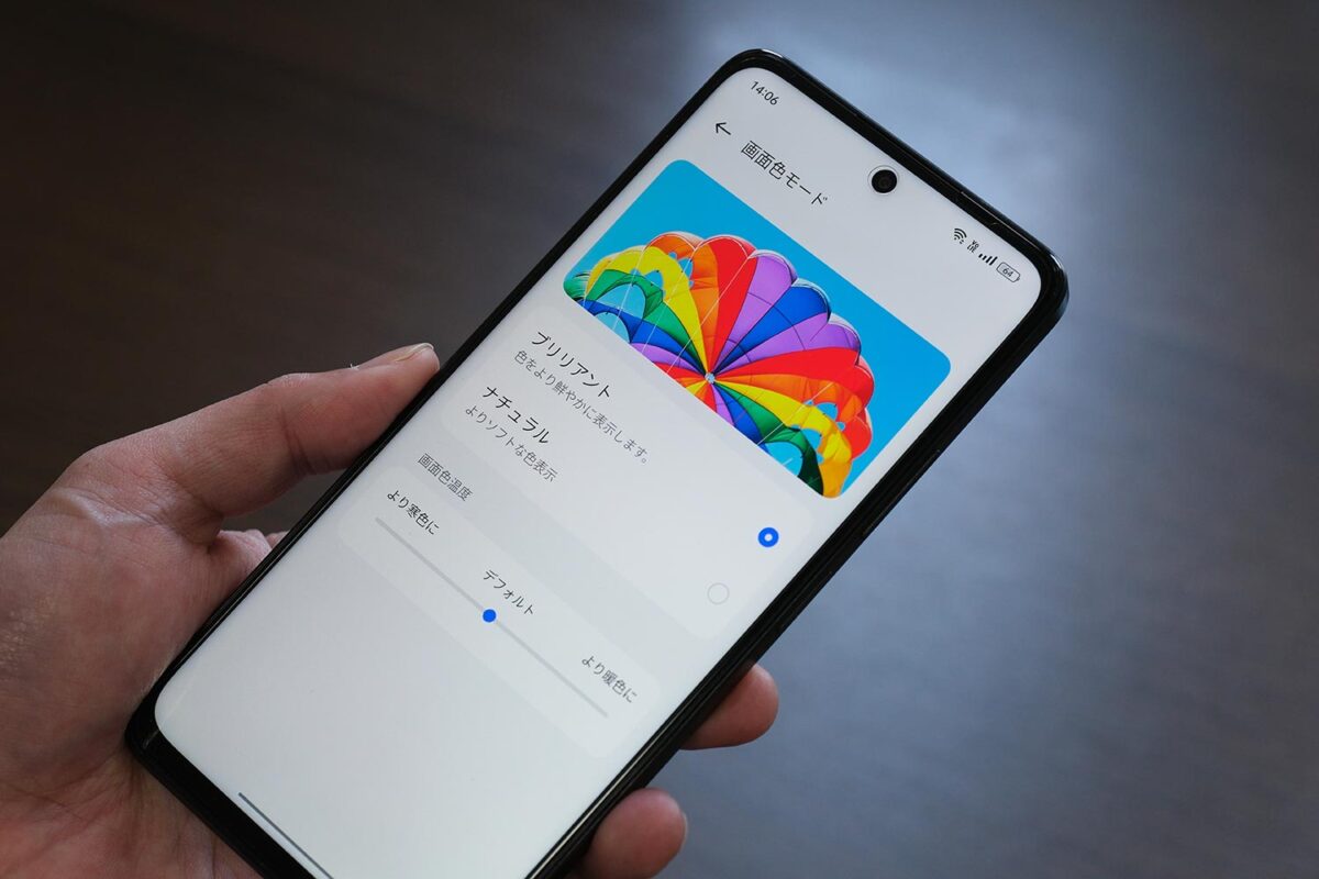 OPPO A79 5G 画質モード