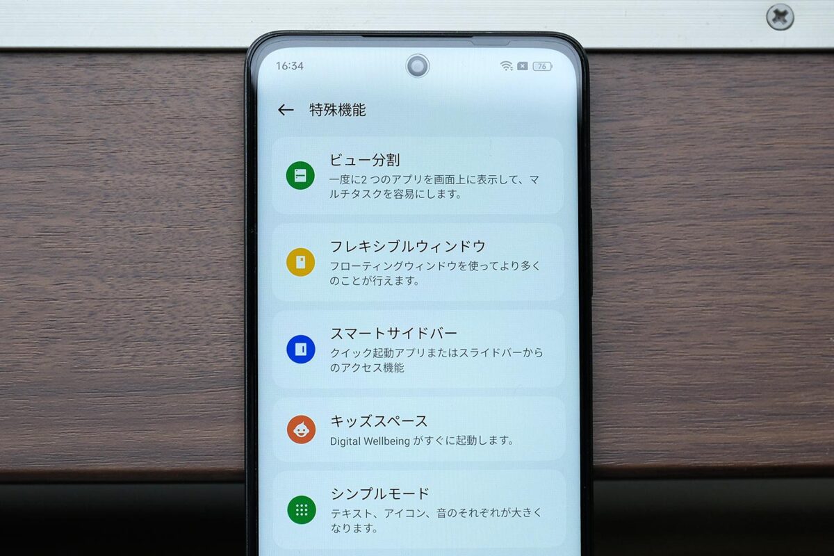 OPPO A79 5G 独自機能