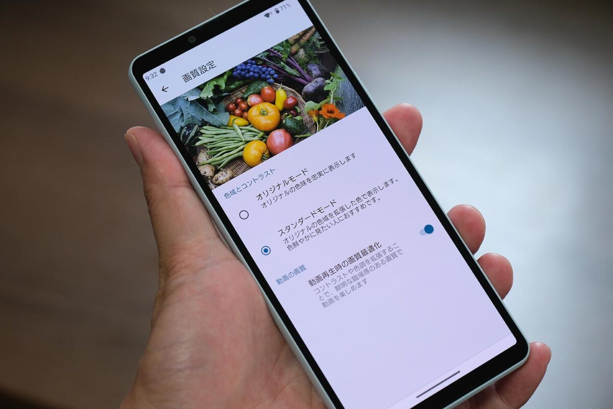 Xperia 10 VI 画質設定