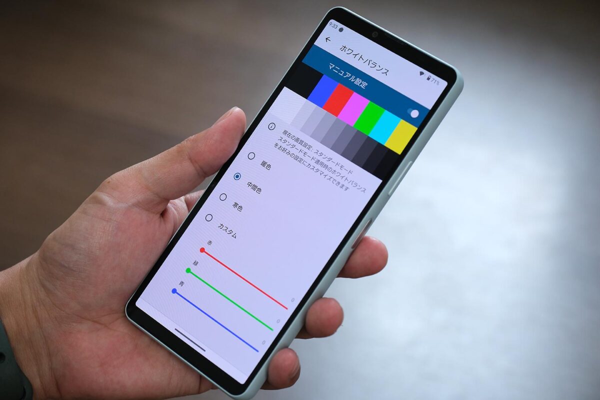 Xperia 10 VI ホワイトバランス
