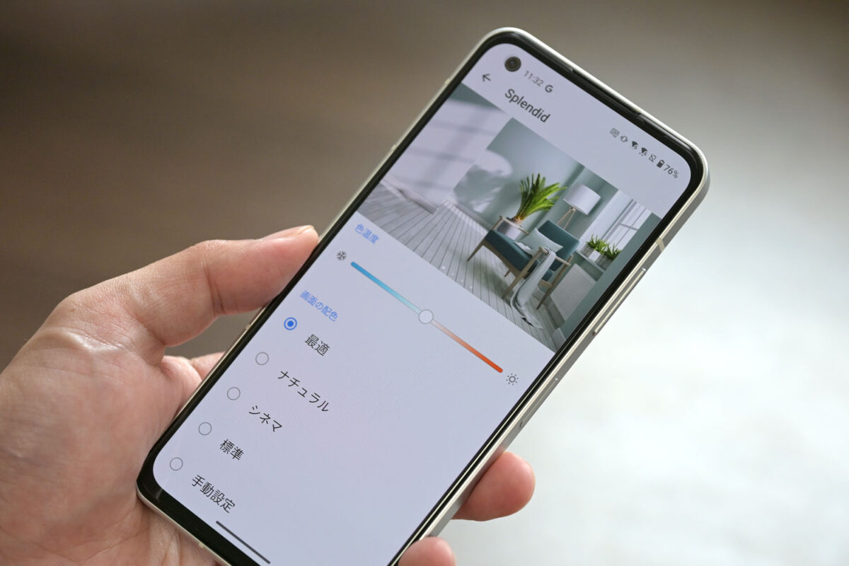 Zenfone 10 画質設定