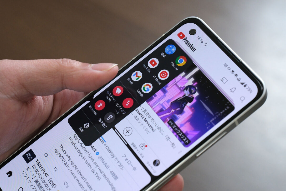 Zenfone 10 サイドメニュー