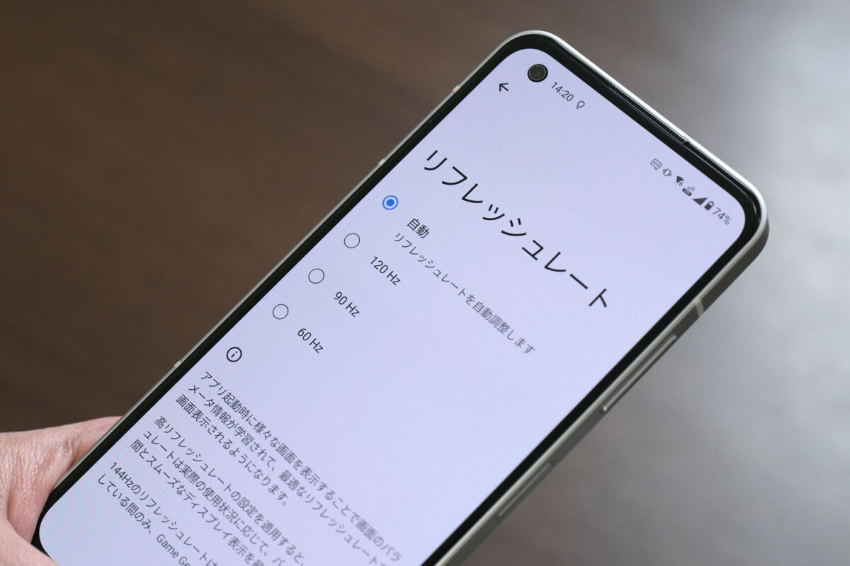 Zenfone 10 リフレッシュレート