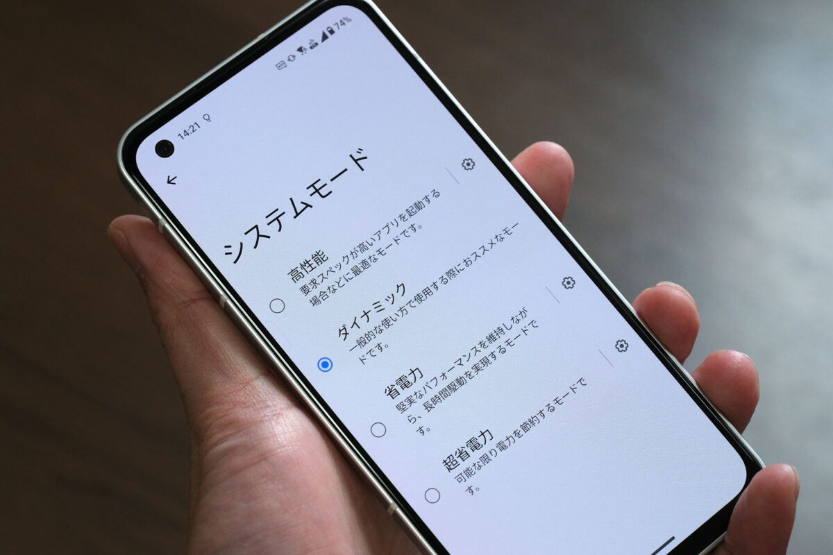 Zenfone 10 システムモード