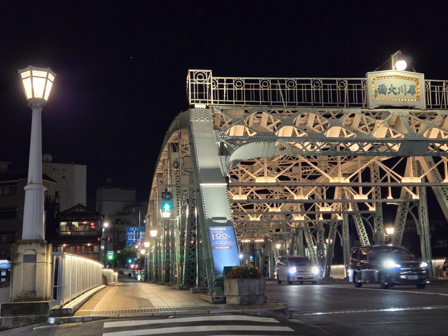 Galaxy Z Fold6(広角×2)夜の犀川大橋