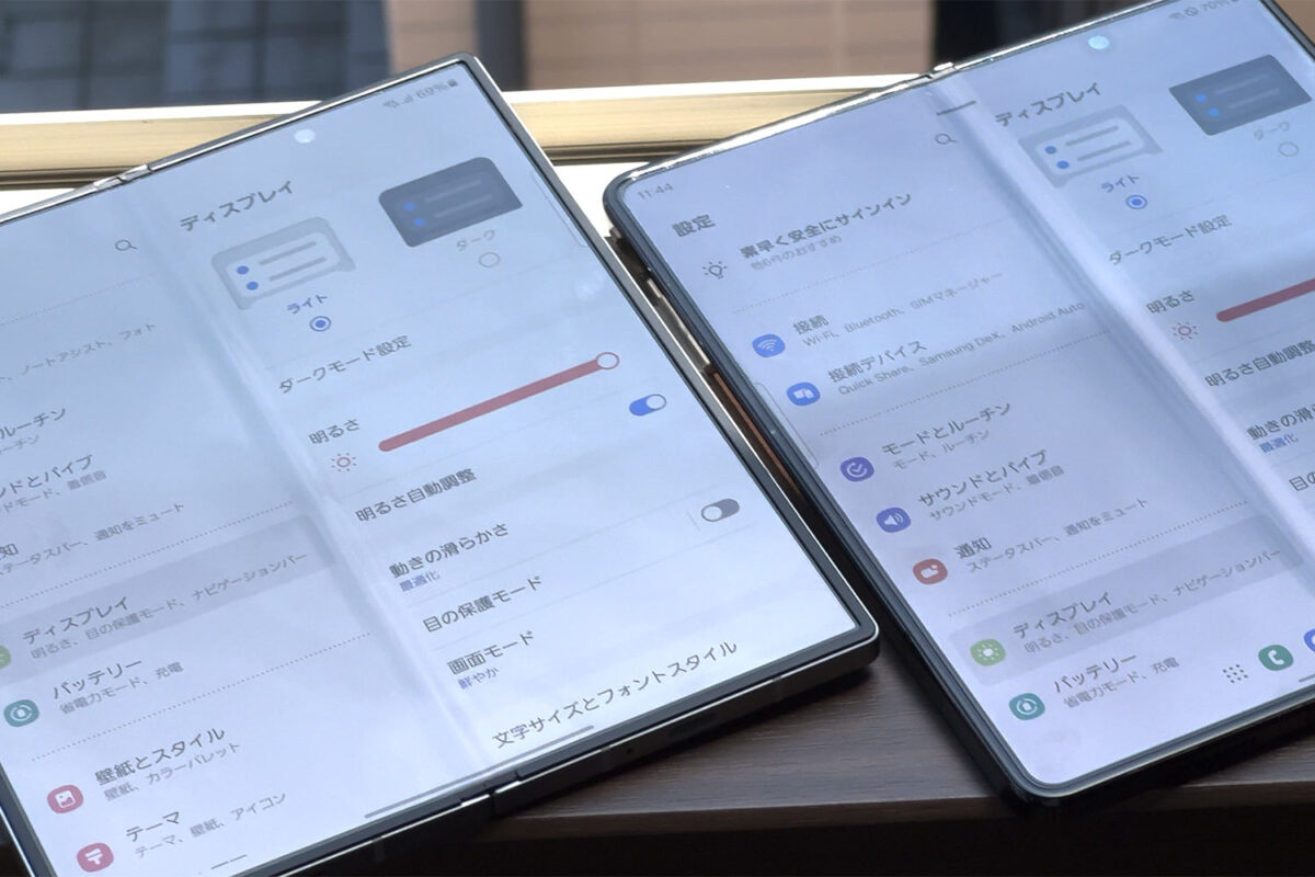 Galaxy Z Fold6 画面輝度 メインディスプレイ