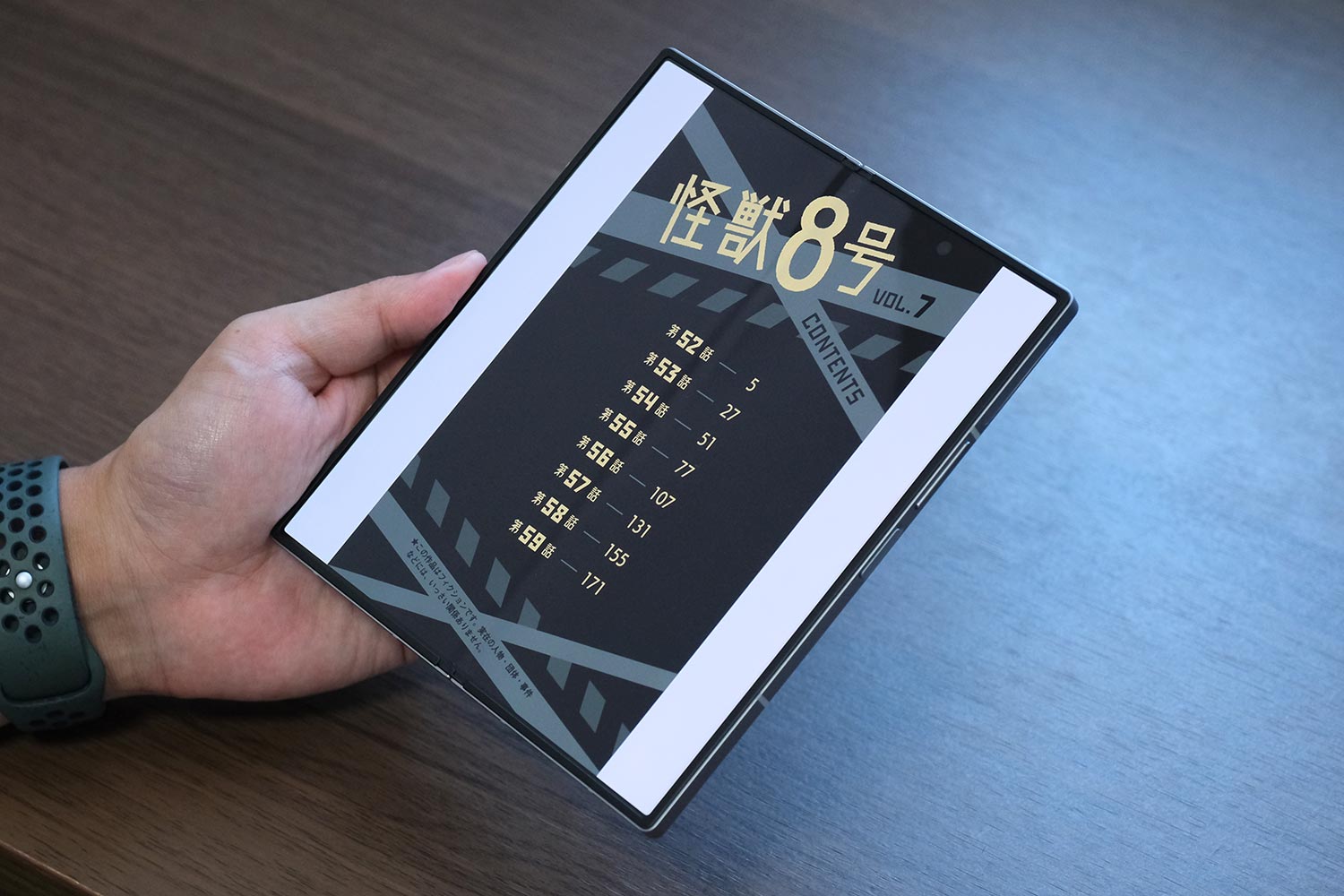 Galaxy Z Fold6 縦持ち時の漫画