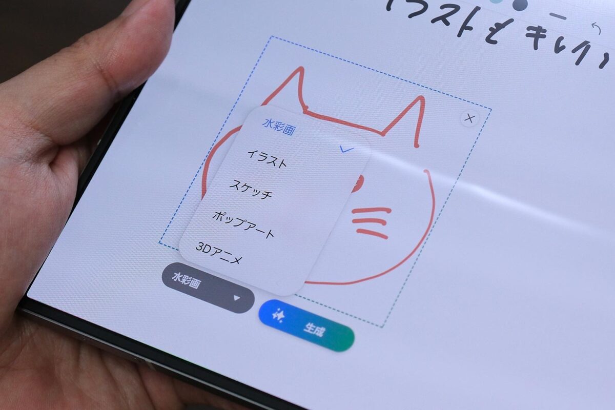 Galaxy Z Fold6 AIスケッチ機能