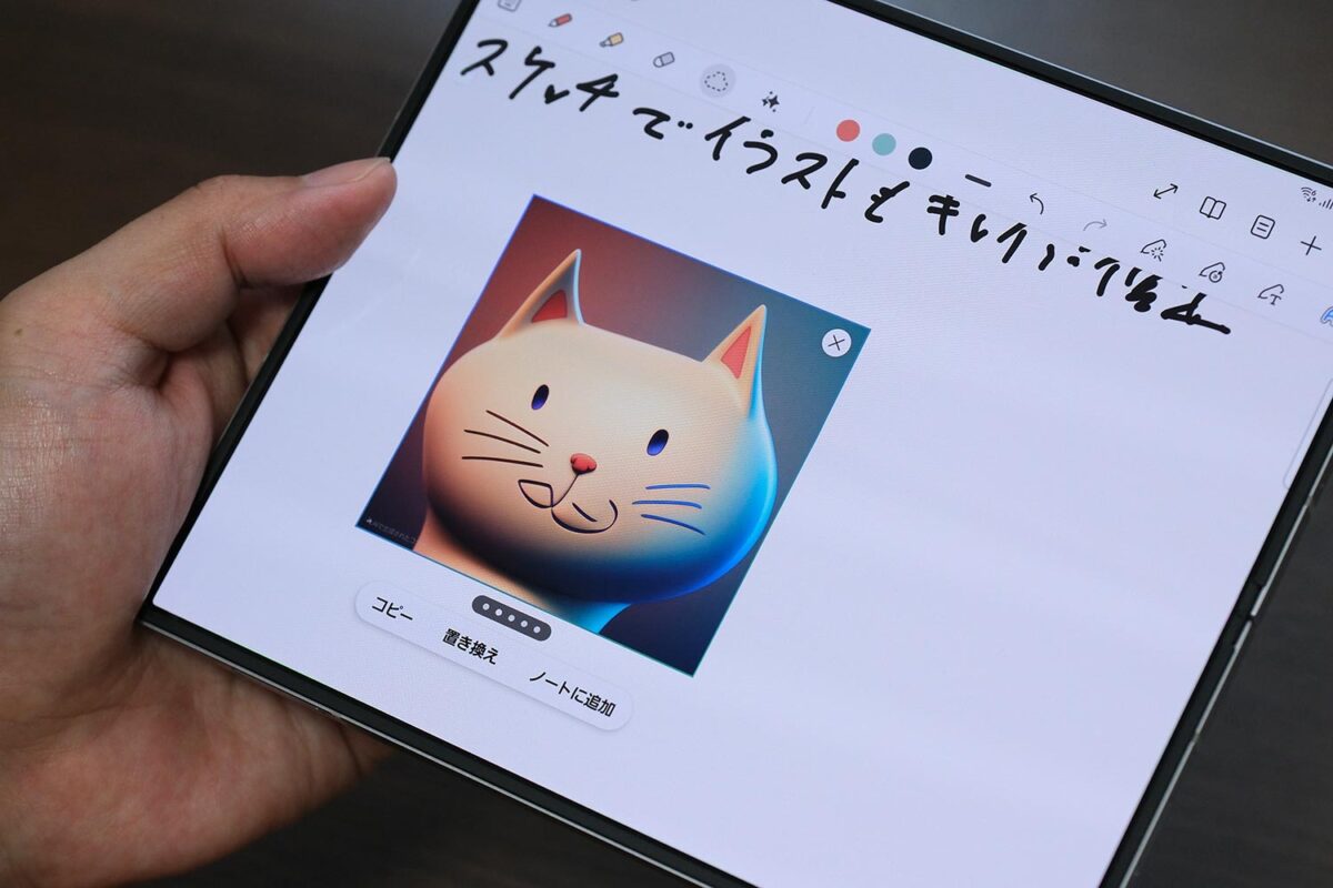 Galaxy Z Fold6 AIスケッチ 3Dアニメ
