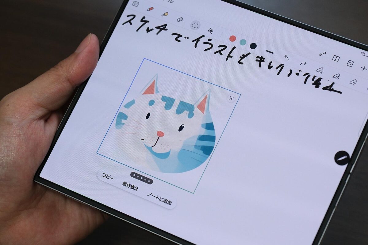 Galaxy Z Fold6 AIスケッチ イラスト風