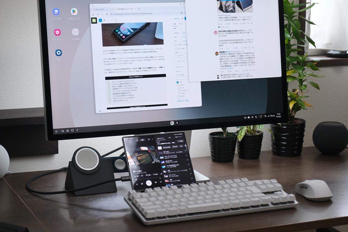 Galaxy Z Fold6 DeXモードでパソコンとして使う