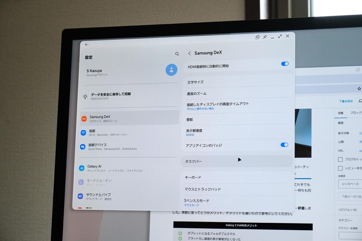 DeXモード解像度