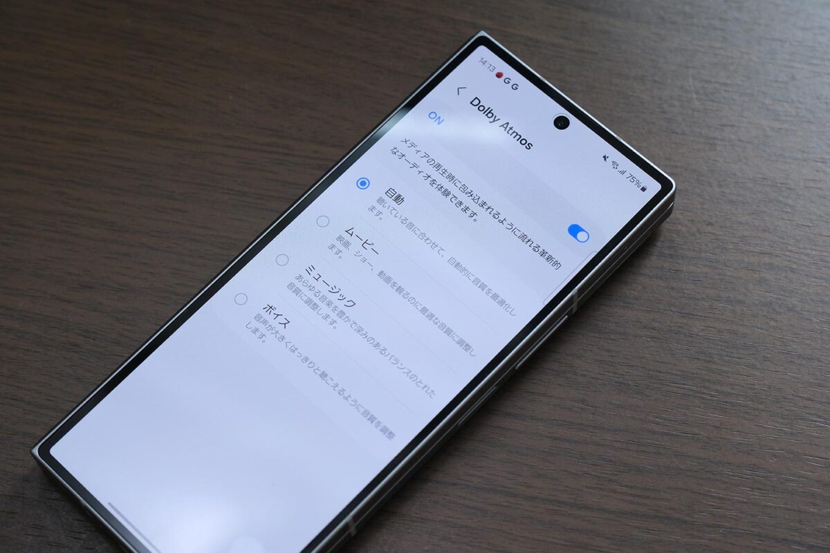 Galaxy Z Fold6 ドルビーアトモス