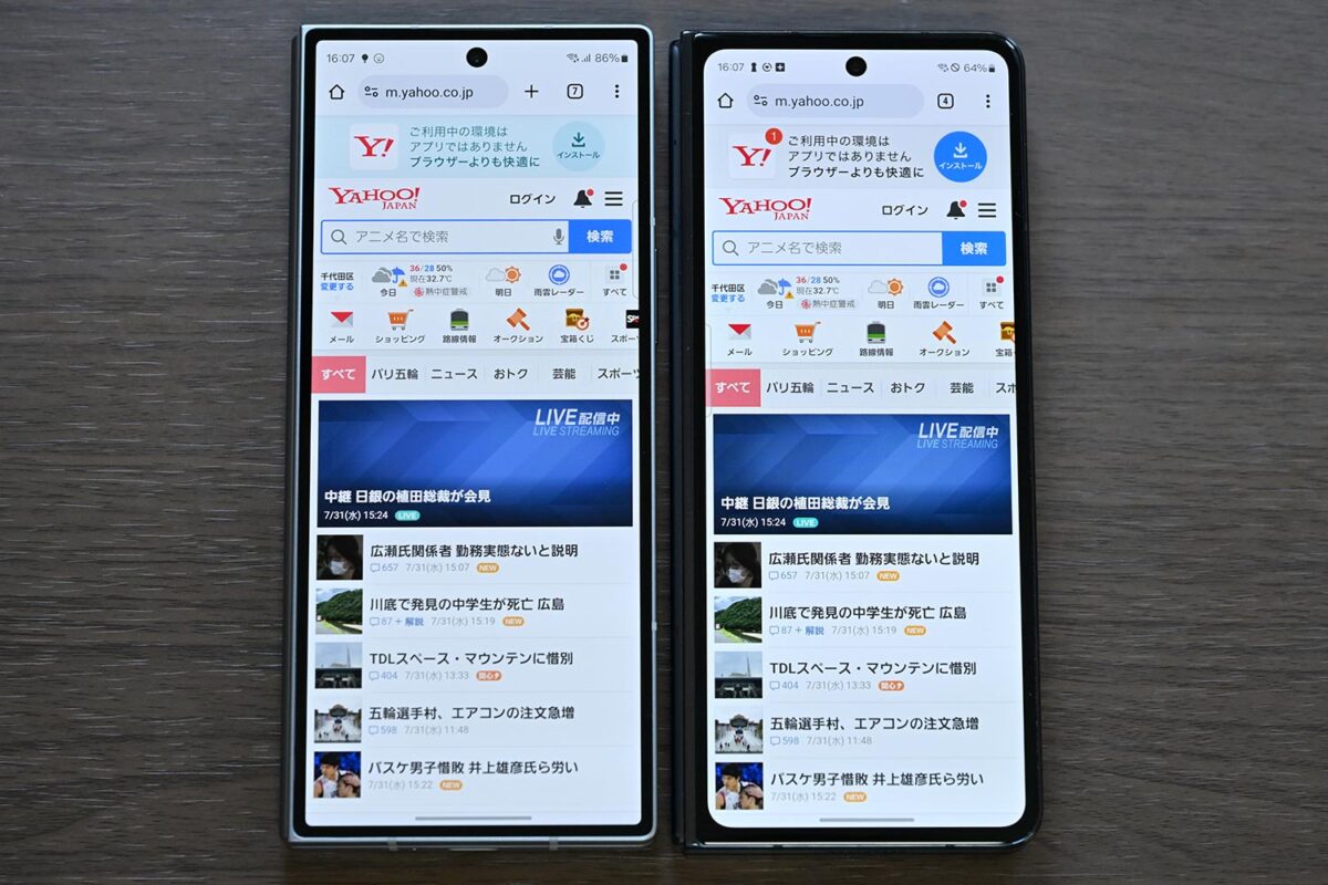 Galaxy Z Fold6 vs Z Fold5 カバーディスプレイ 表示領域比較