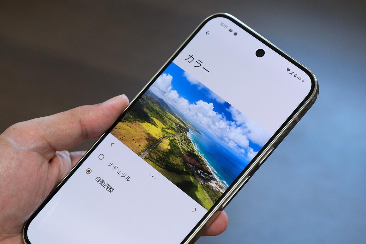 Pixel 9 Pro XL カラー調整