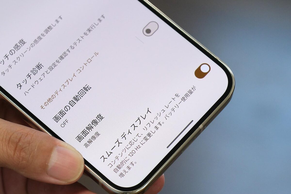 Pixel 9 Pro XL スムーズディスプレイ