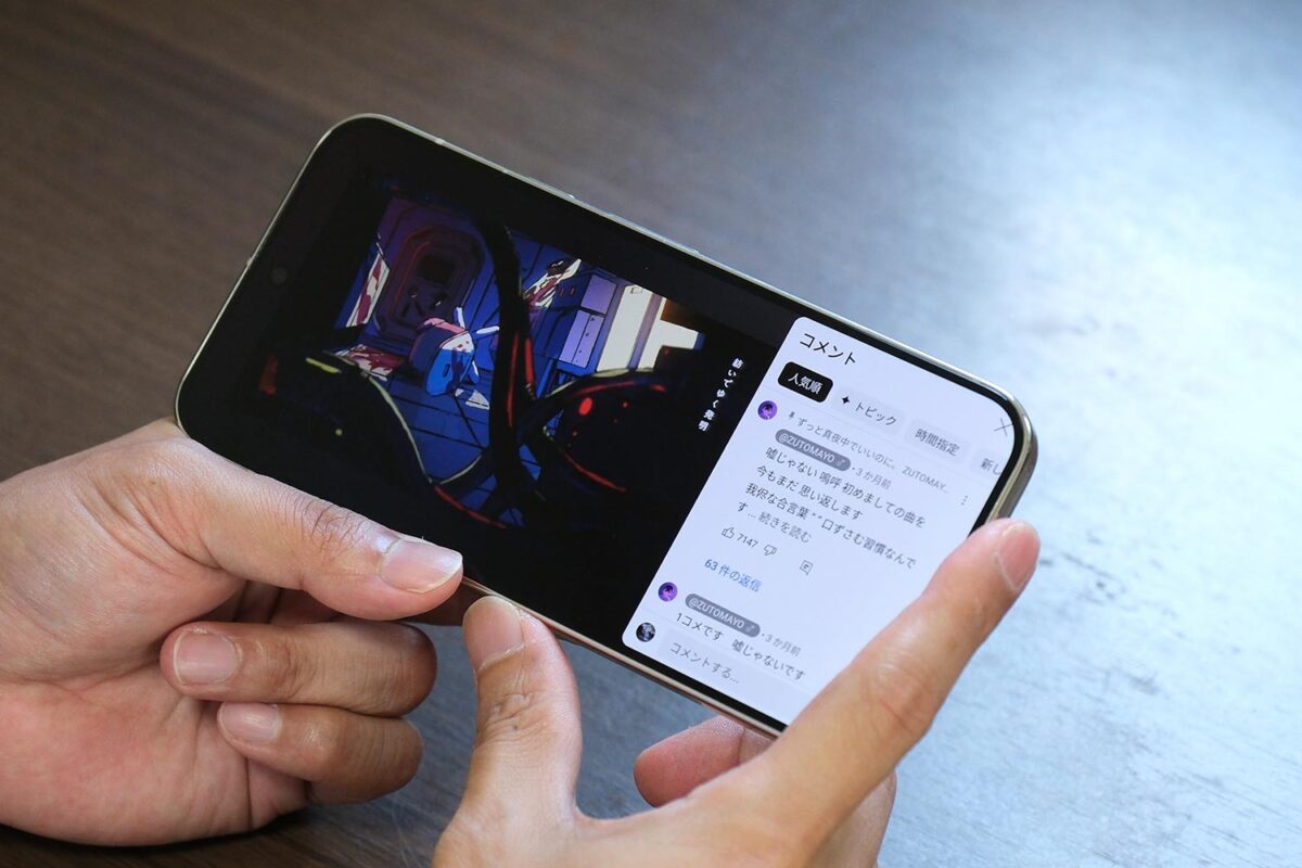 Pixel 9 Pro XL 横持ちで動画視聴