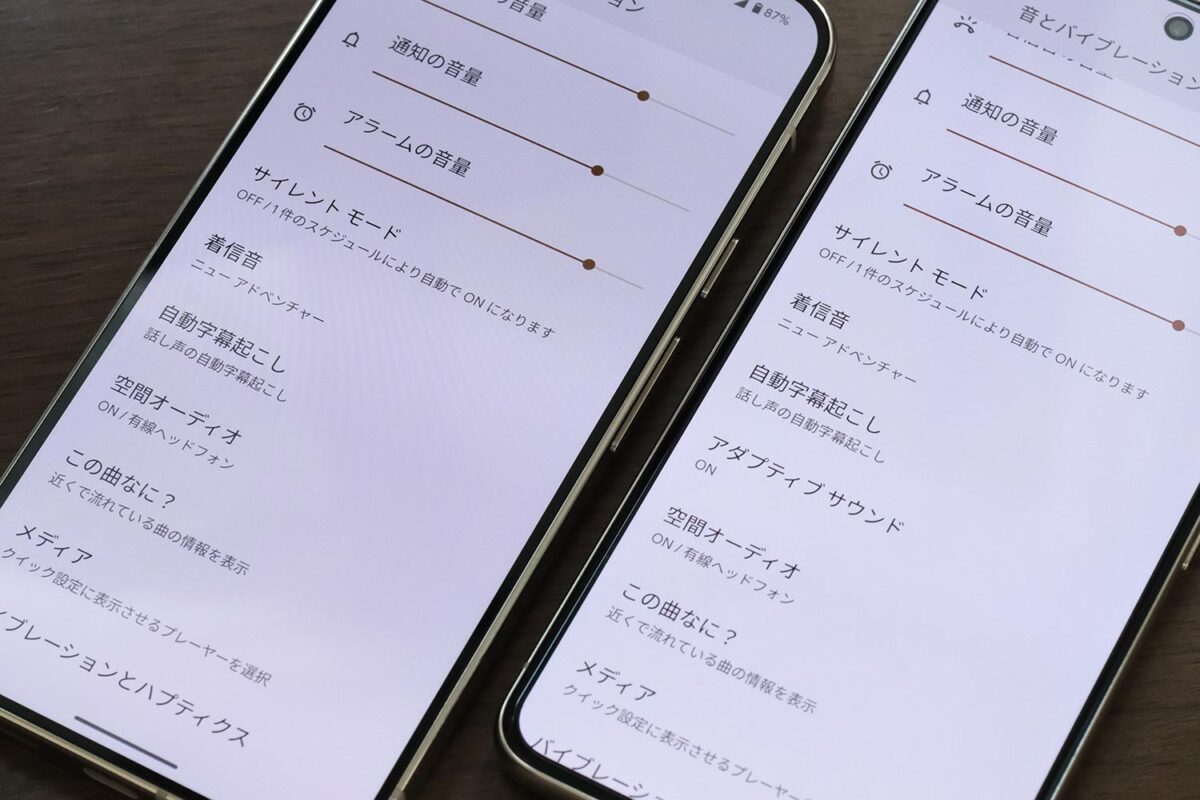 Pixel 9 Pro XL サウンド設定