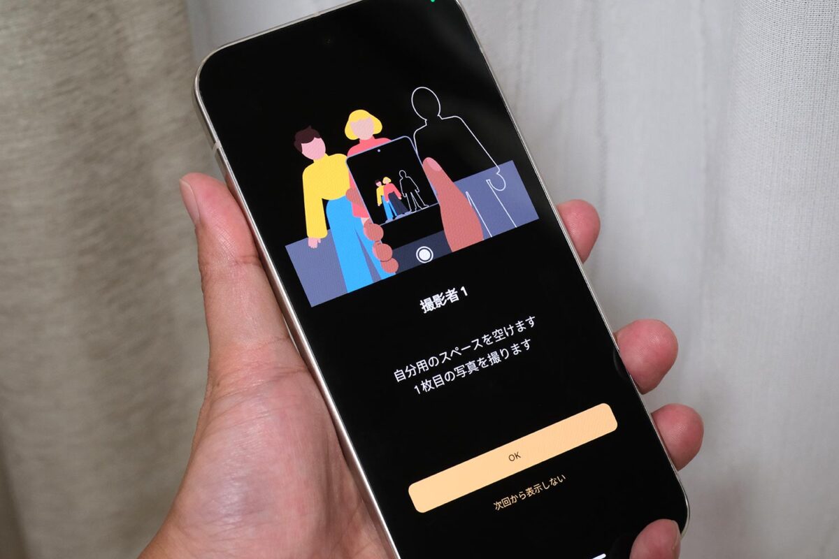 Pixel 9 Pro XL 一緒に写る