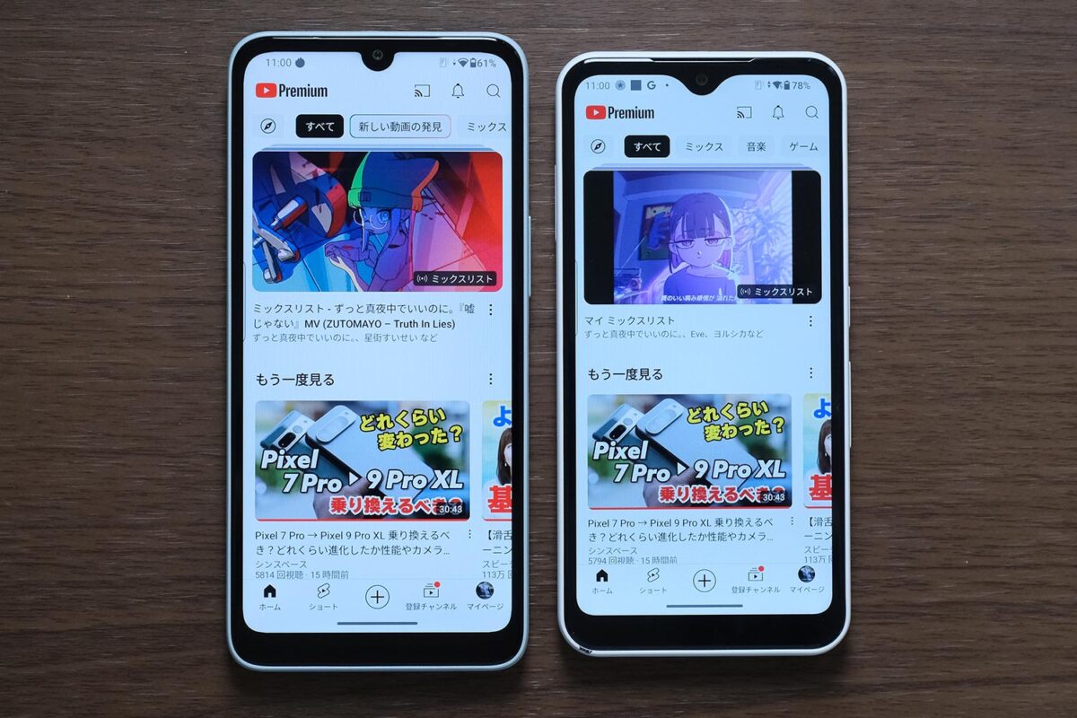 arrows We2 vs arrows We ディスプレイの表示領域
