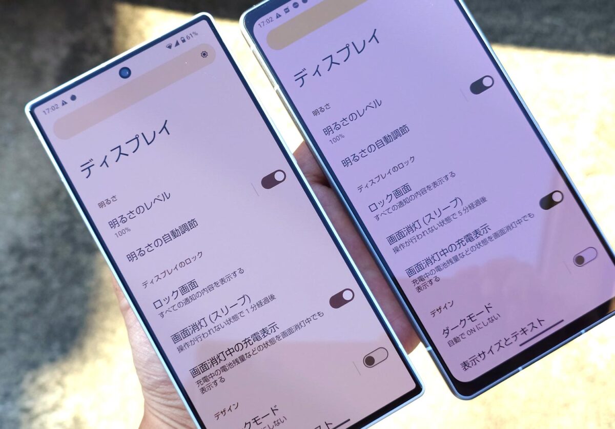 AQUOS R9 画面輝度 標準時