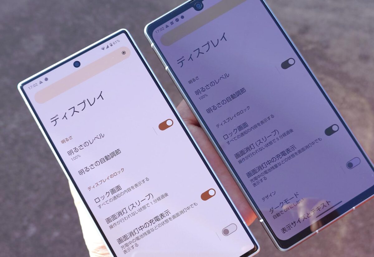 AQUOS R9 画面輝度 標準時