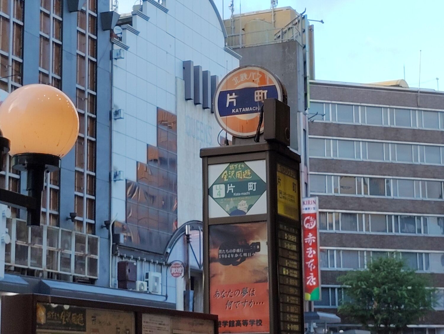 arrows We2 Plus(広角×3)バス停