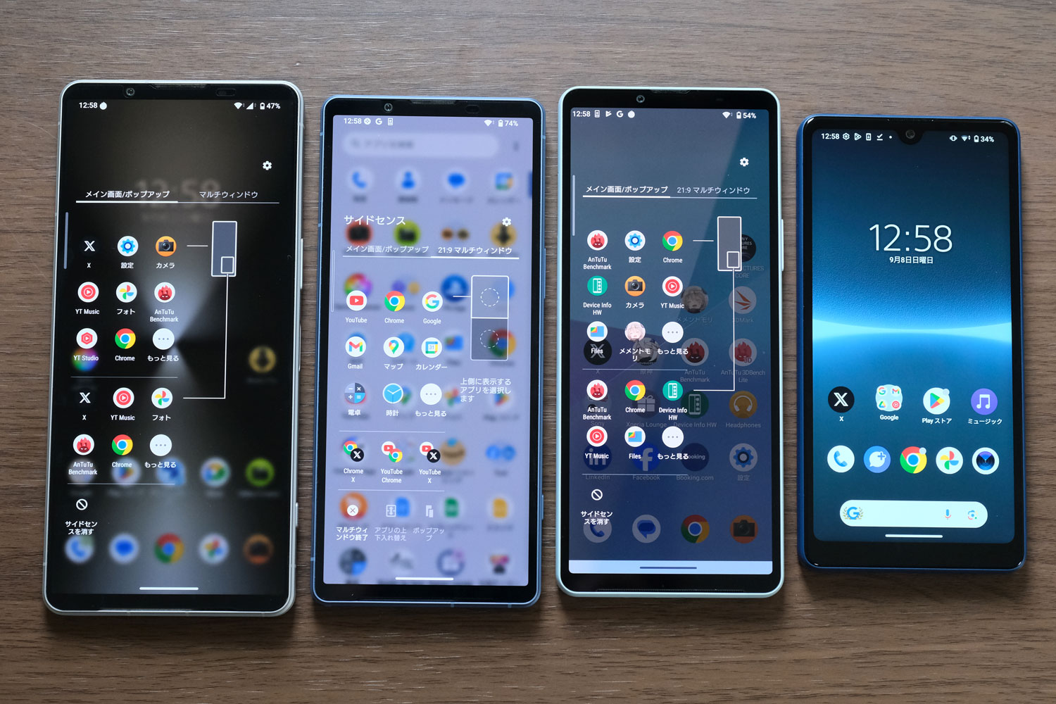 Xperia サイドセンス
