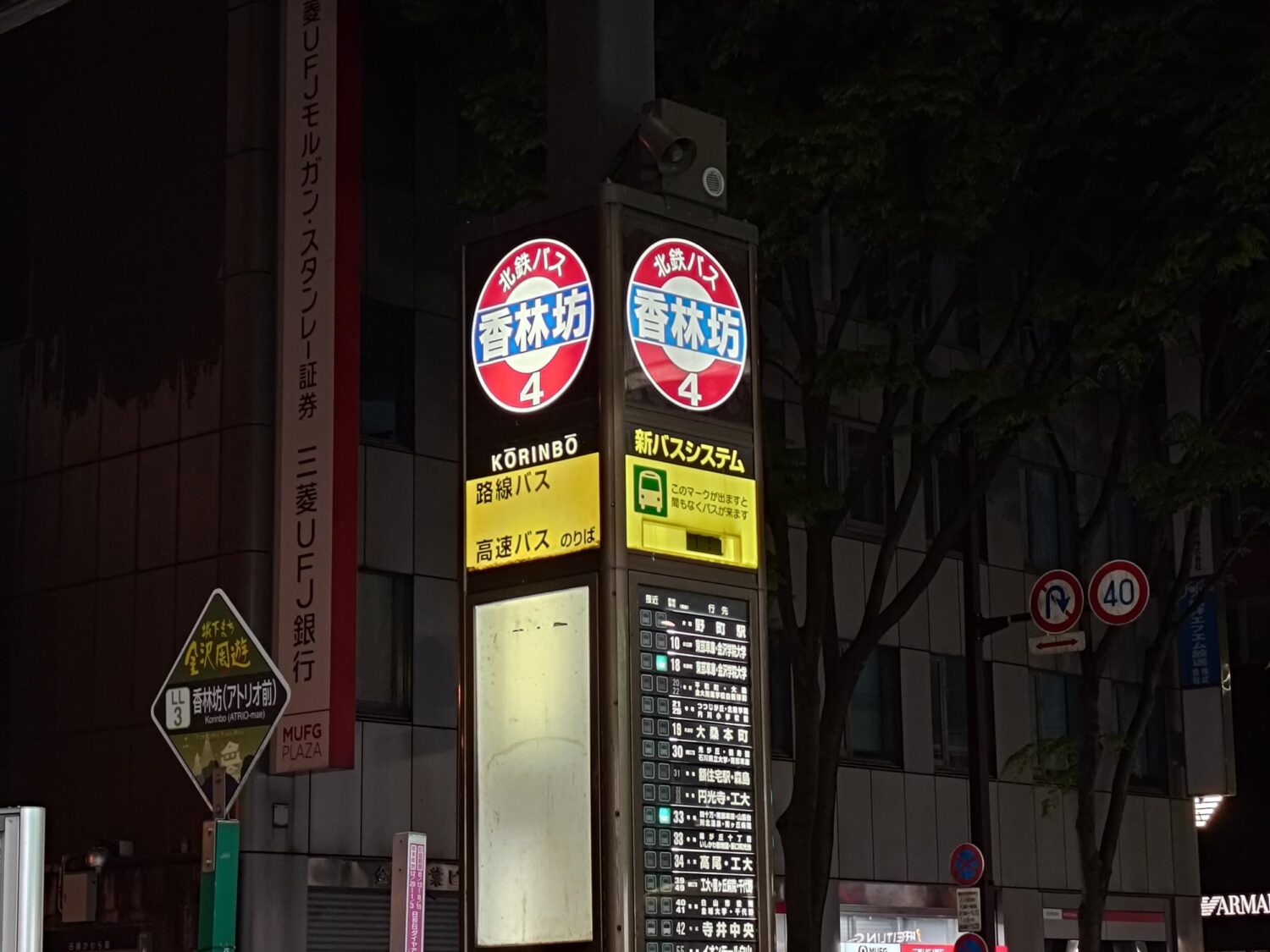 Zenfone 10(広角×3)バス停