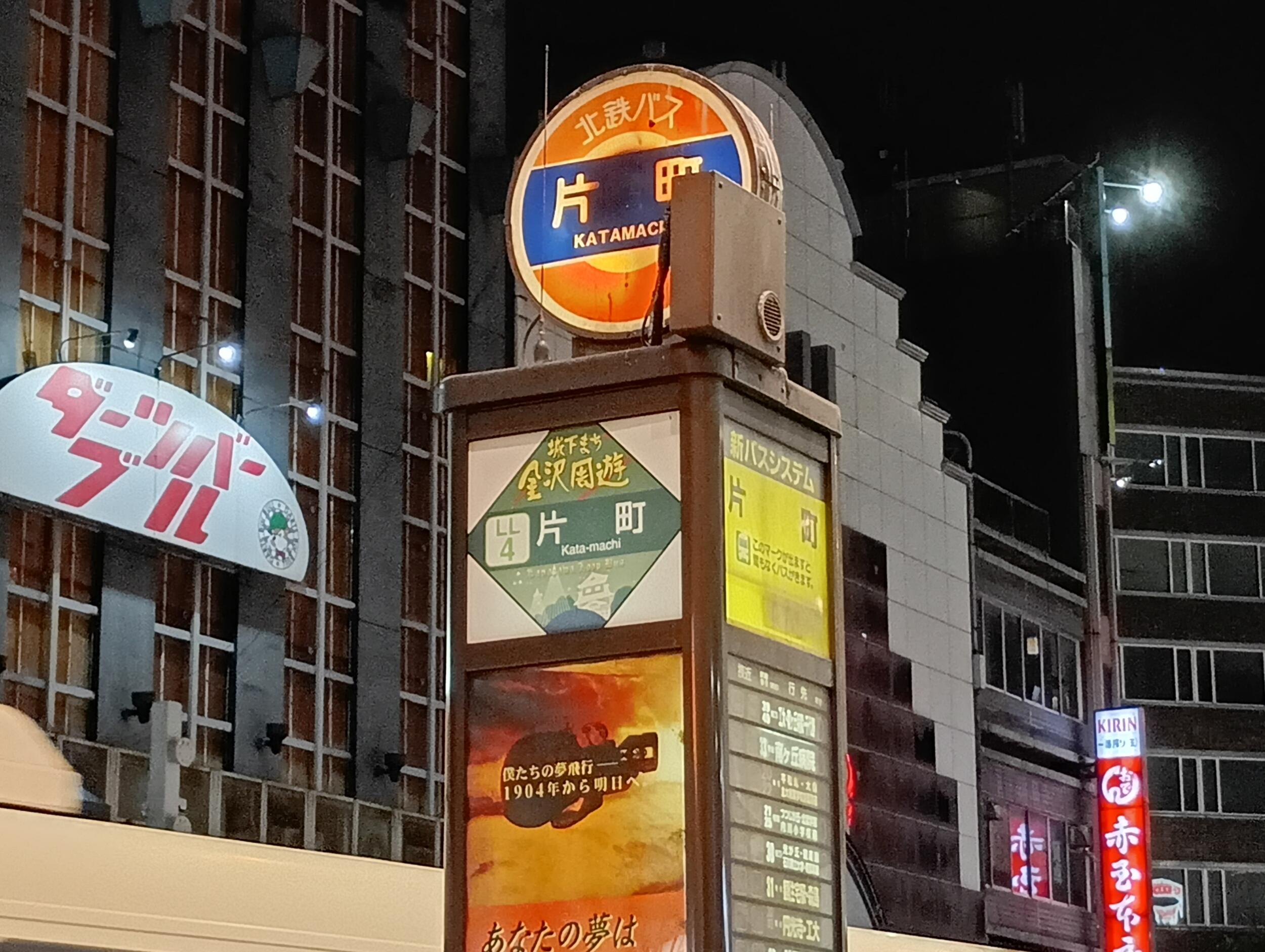 arrows We2(広角3倍):夜のバス停