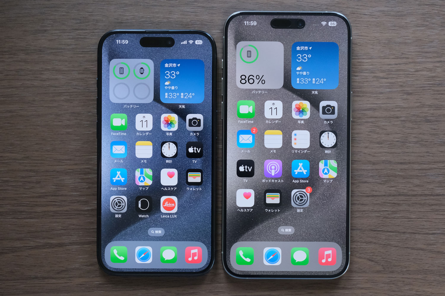 6.1インチ vs 6.7インチ ホーム画面