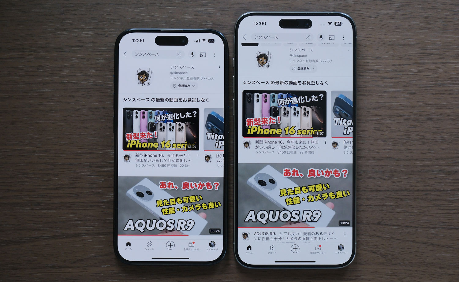 6.1インチ vs 6.7インチ YouTube