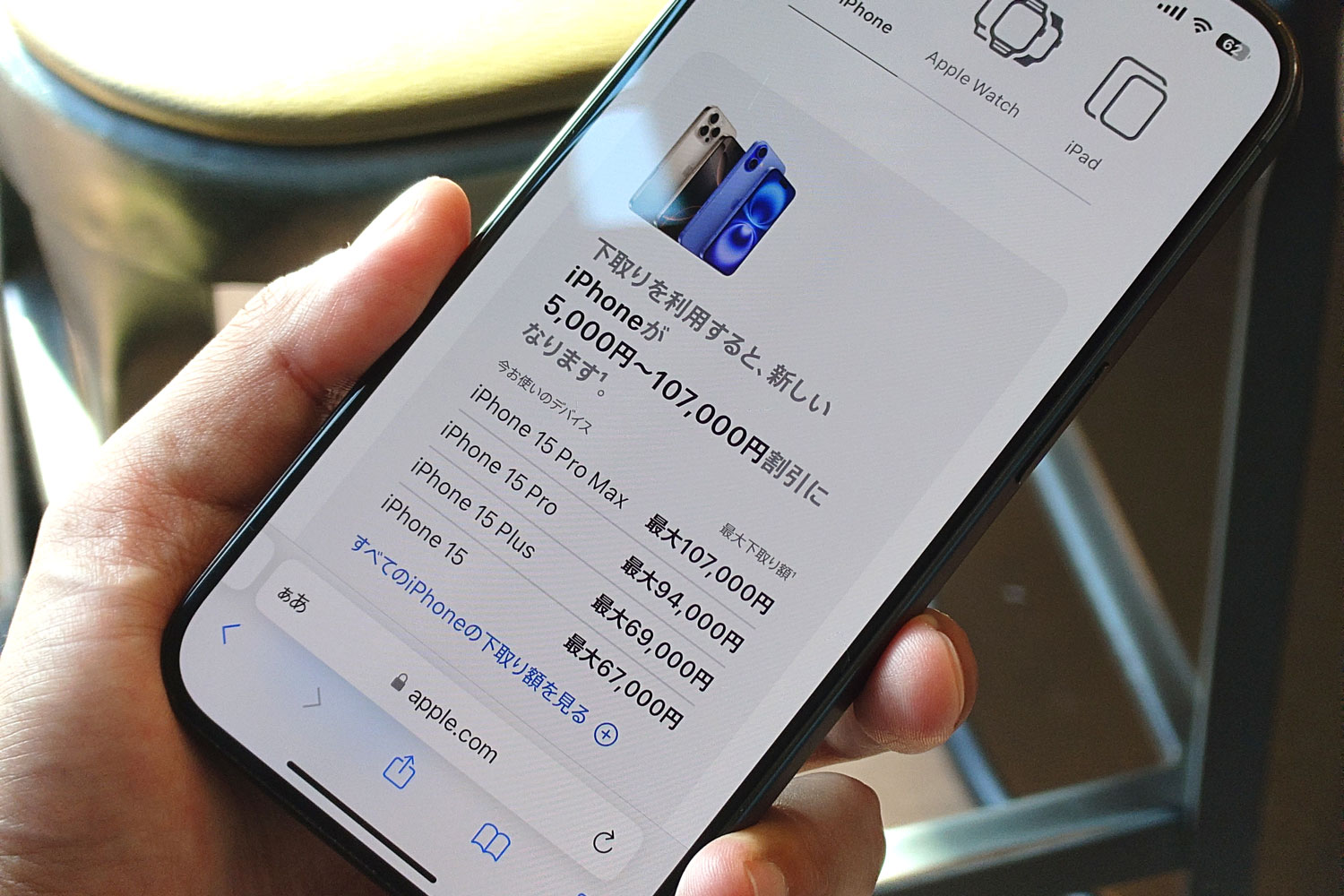 iPhone 下取り