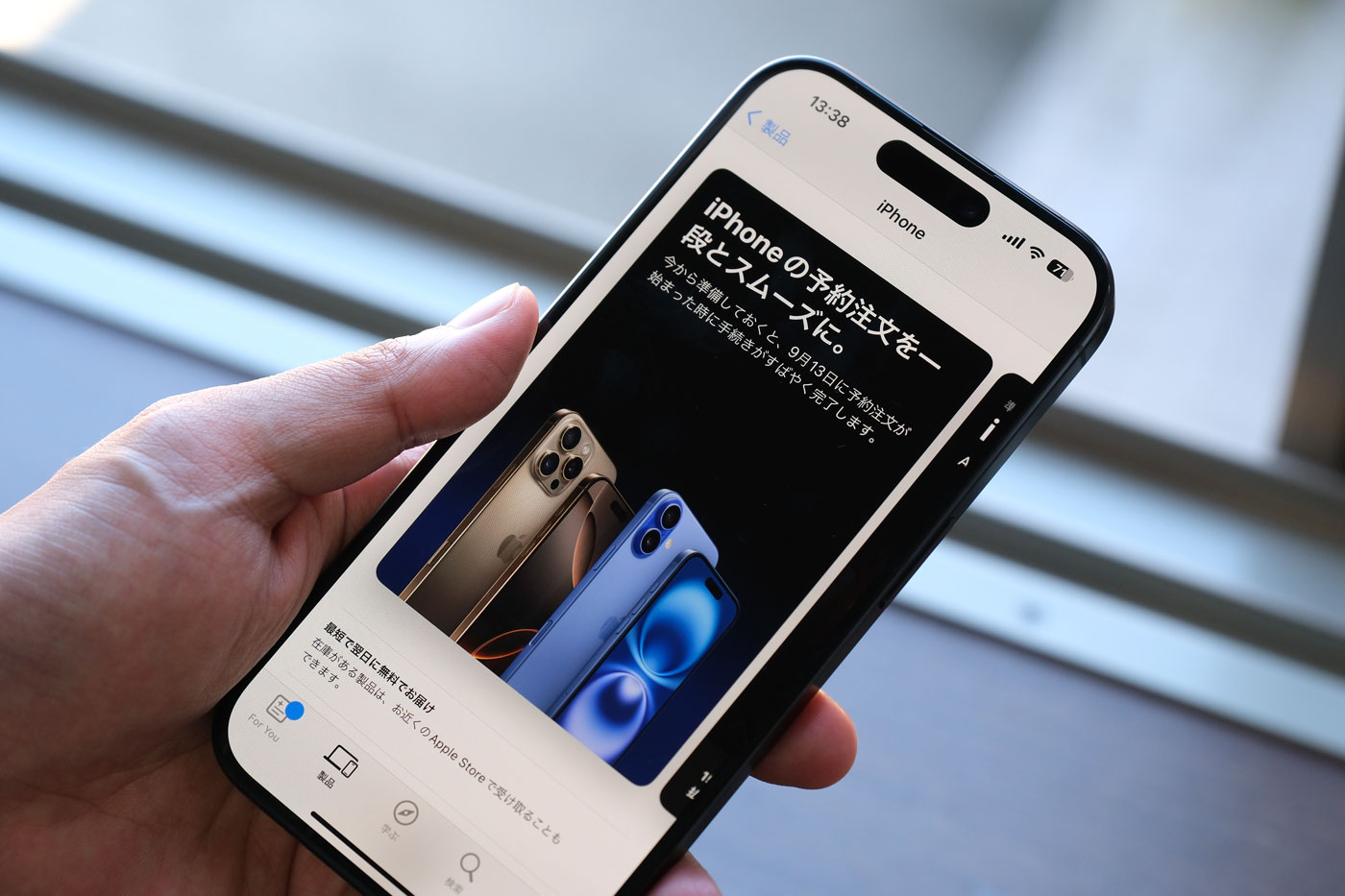 iPhoneの予約注文を一段とスムーズに。
