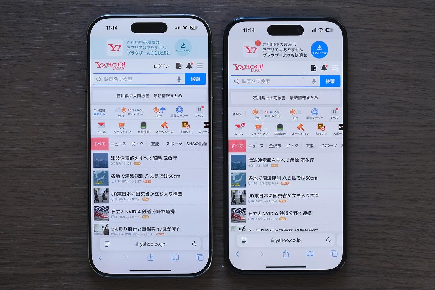 iPhone 16 Pro vs 15 Pro 解像度比較
