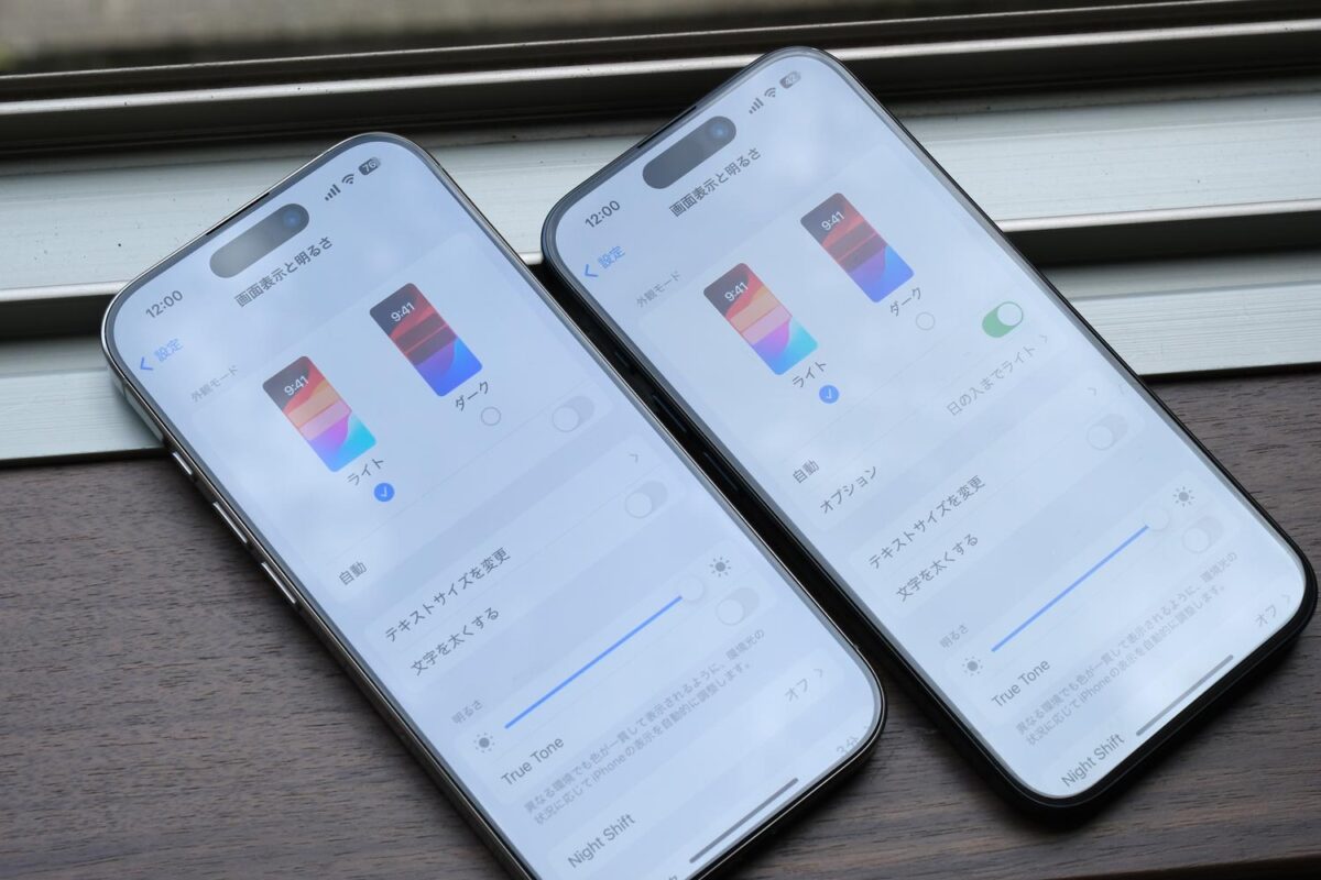 iPhone 16 Pro vs 15 Pro 画面輝度比較